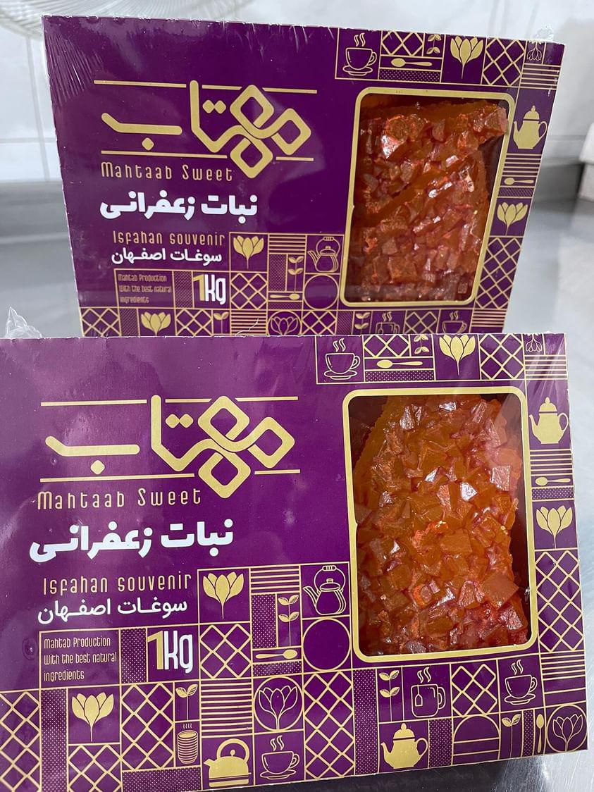 نبات زعفرانی مخصوص